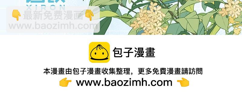 单行本第2册来啦！-第157话
