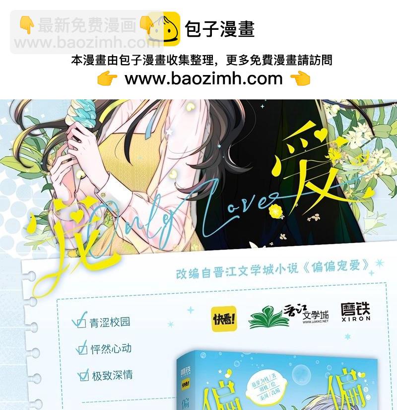 单行本第2册来啦！-第157话