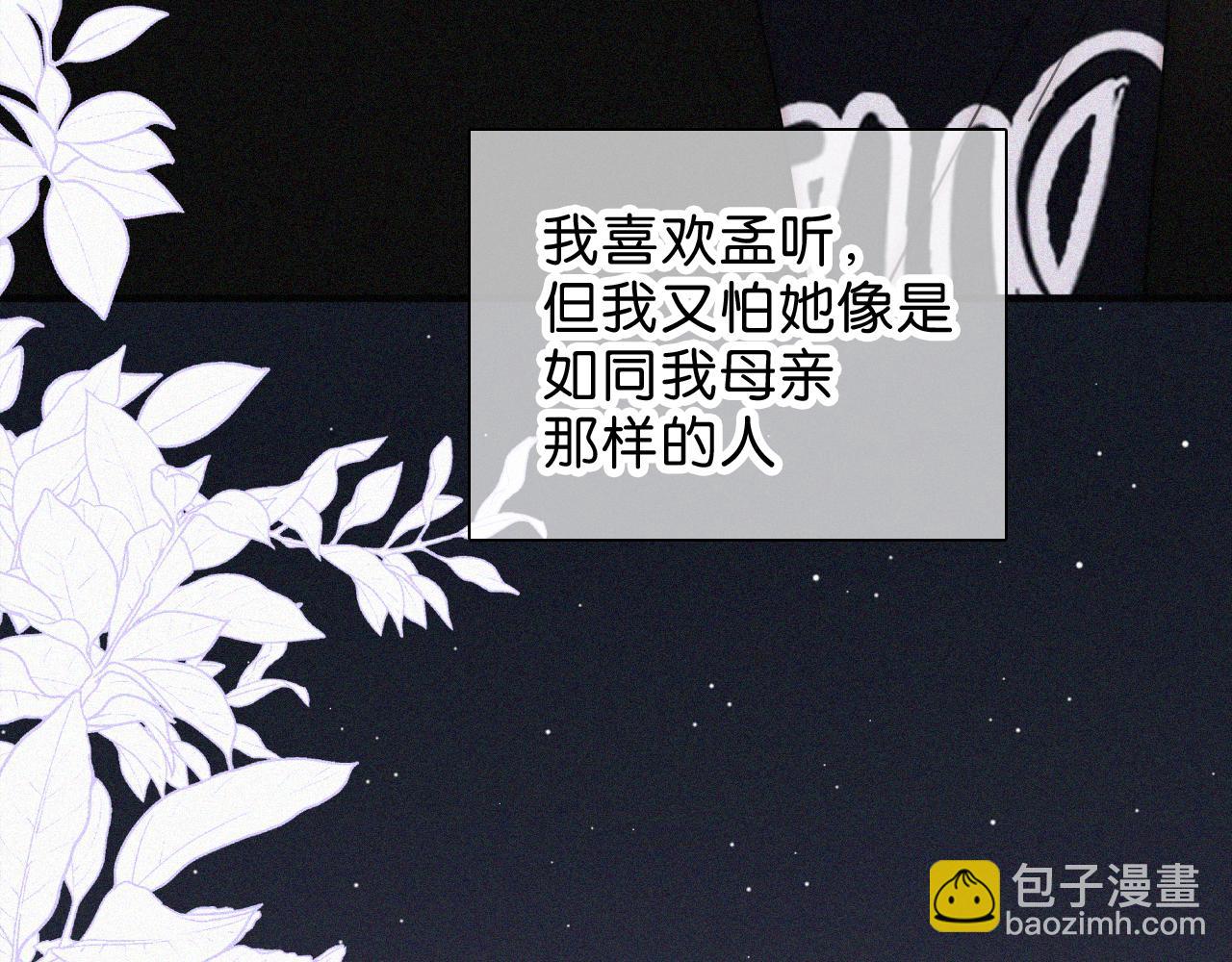 第86话 靠近(1/3)-第159话
