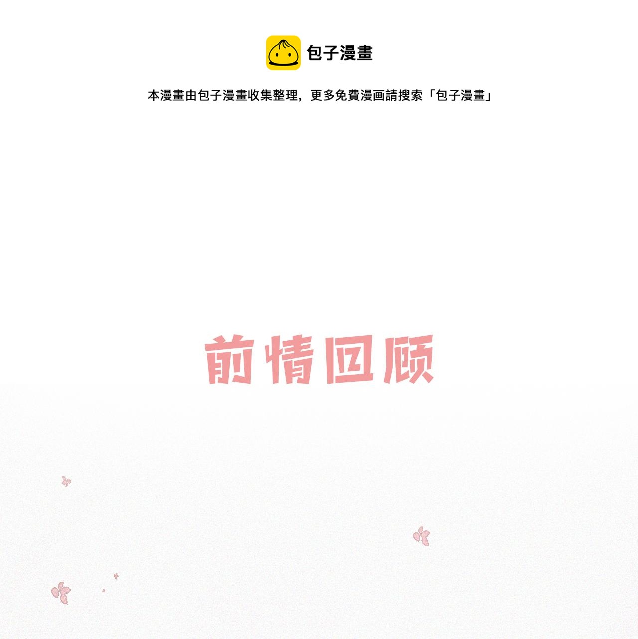第15话 你就这么讨厌我？(1/3)-第17话
