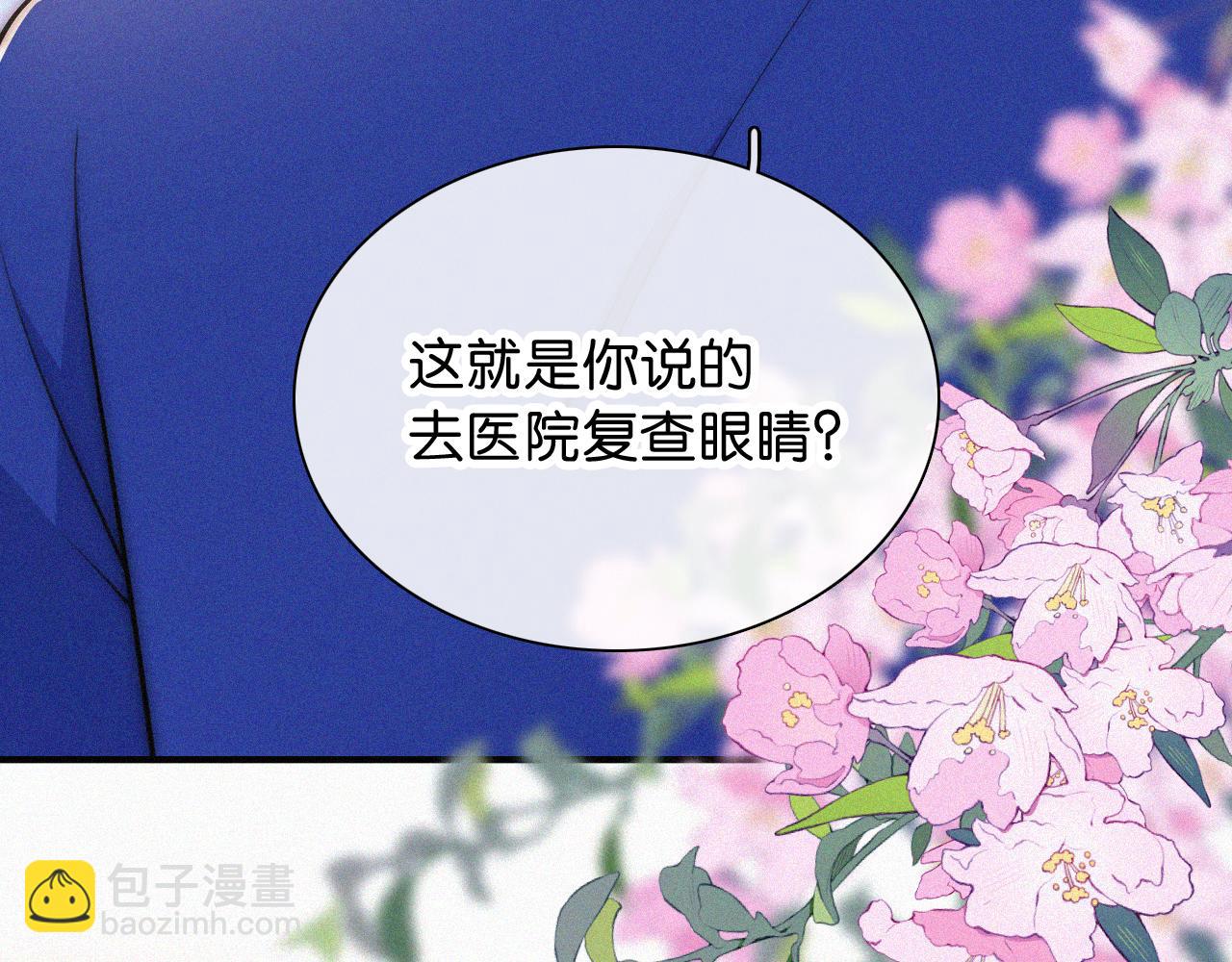 第88话 改观(1/2)-第161话