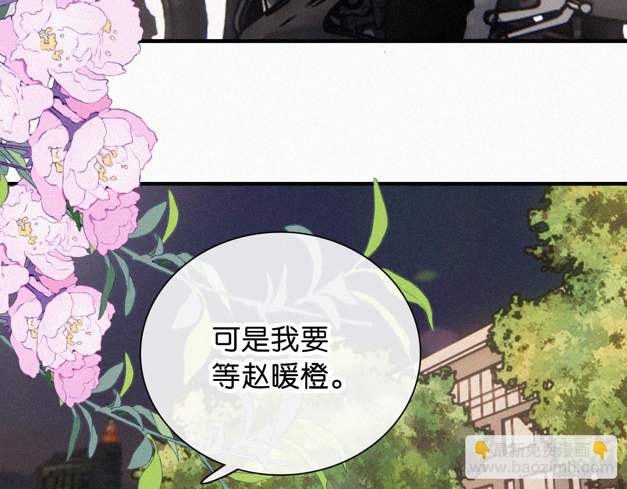 第88话 改观(1/2)-第161话
