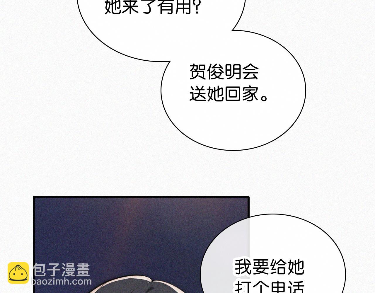 第88话 改观(1/2)-第161话