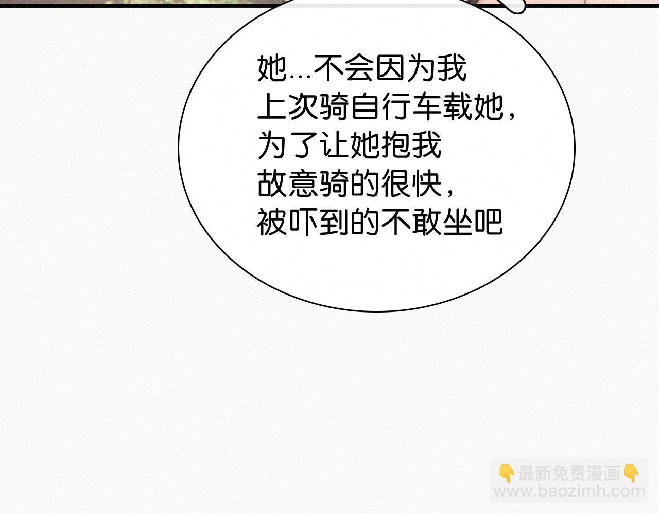 第88话 改观(1/2)-第161话