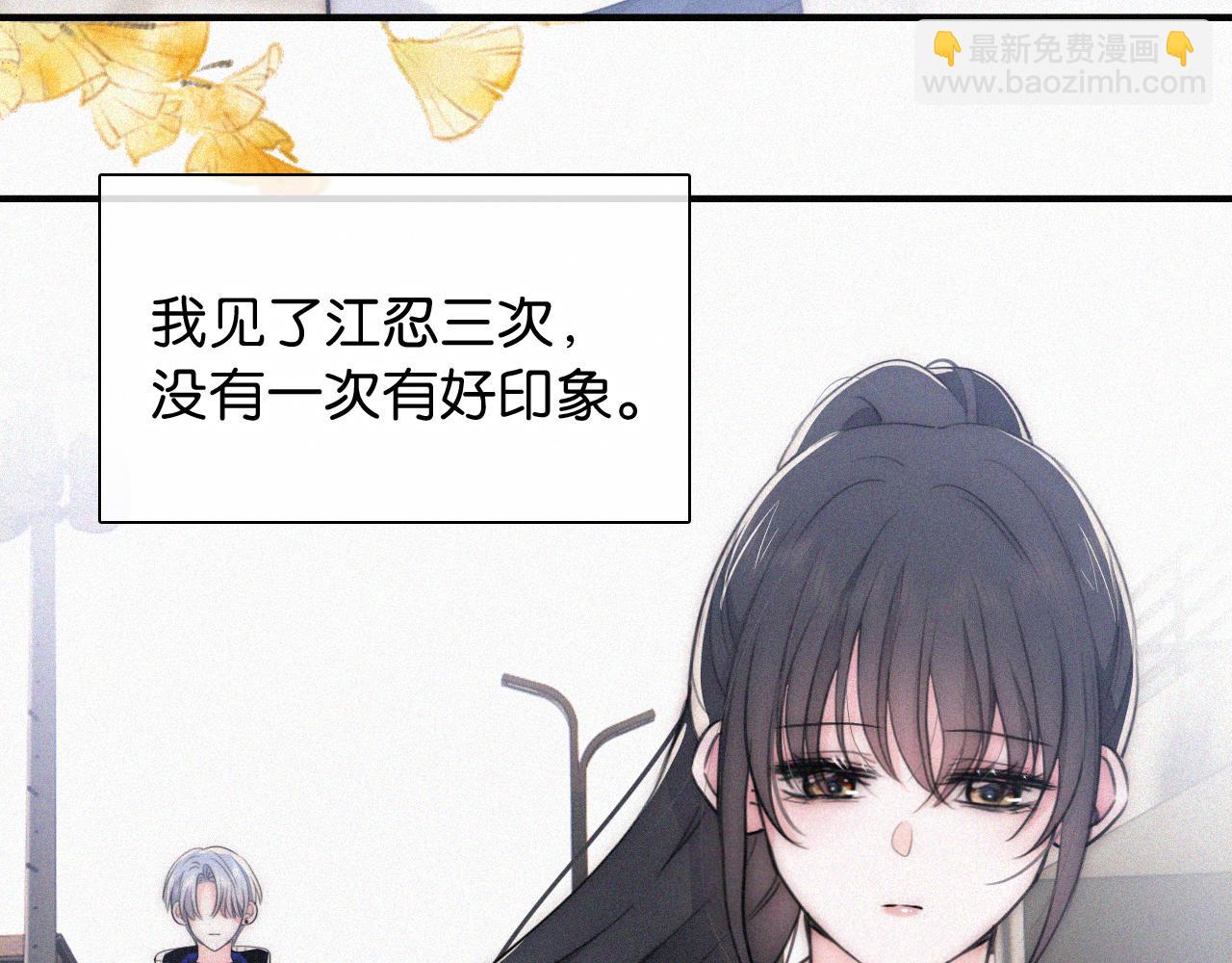 第90话 我不和你谈恋爱(1/3)-第163话