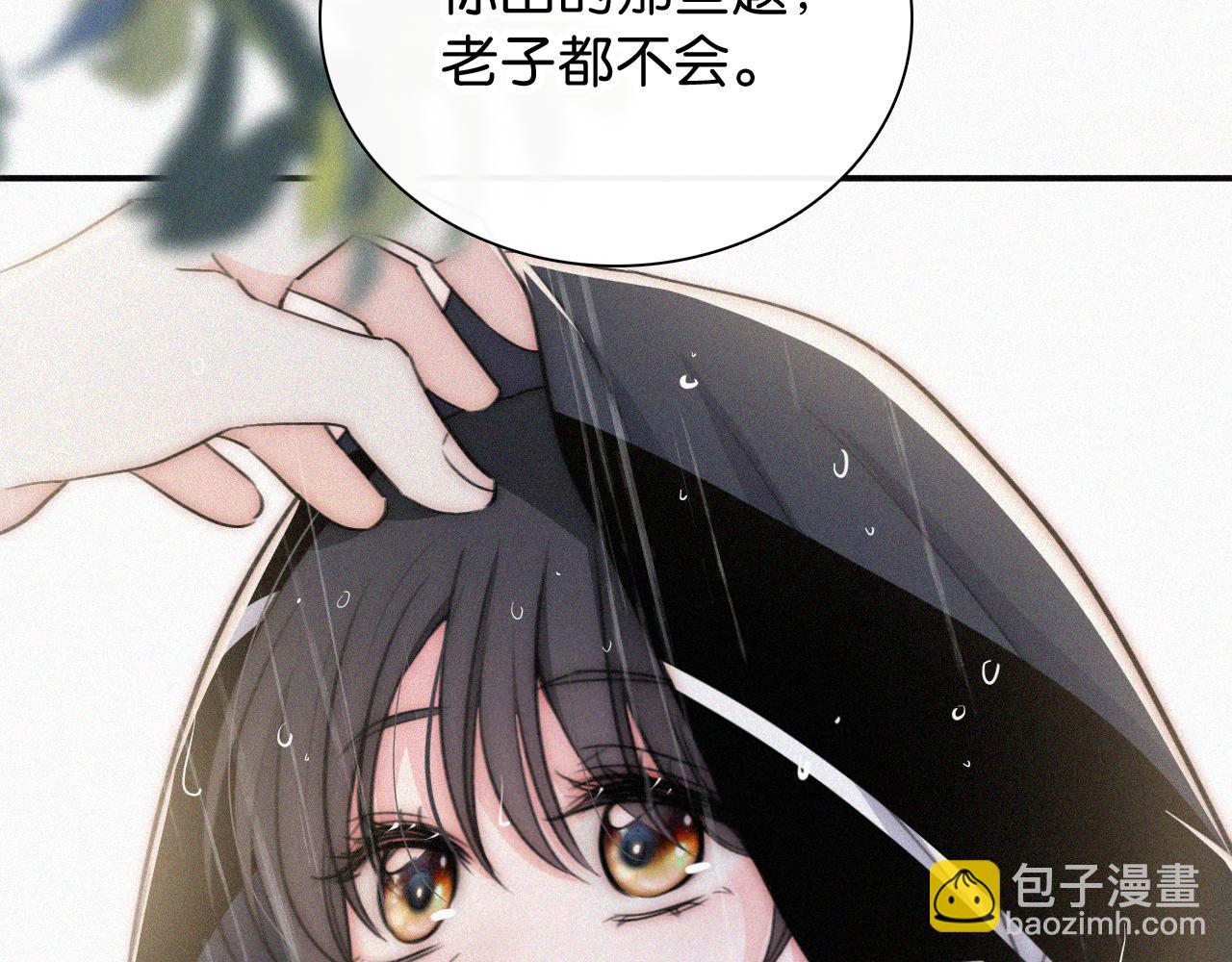 第92话 靠近(1/2)-第165话