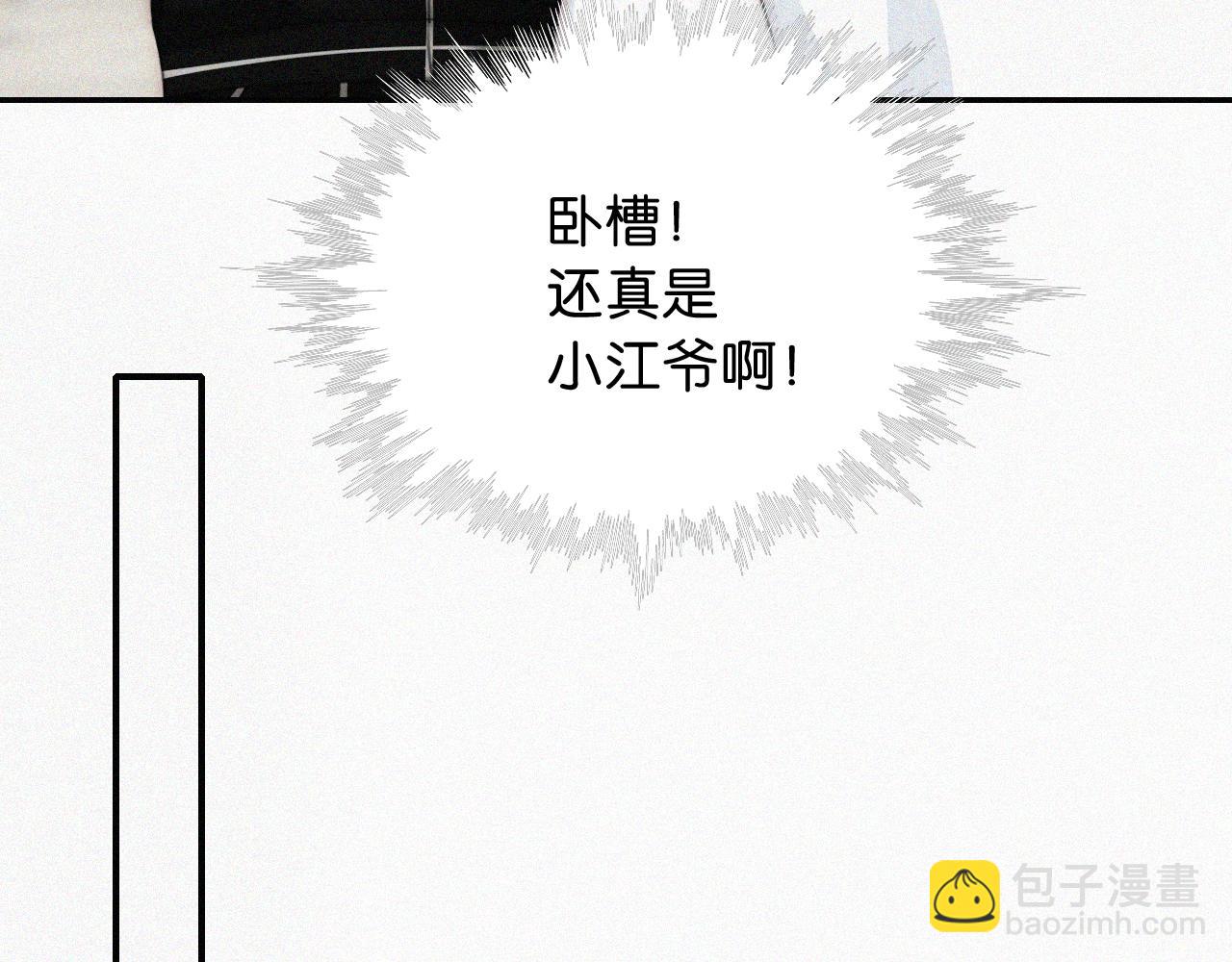 第97话 小江爷(1/2)-第169话