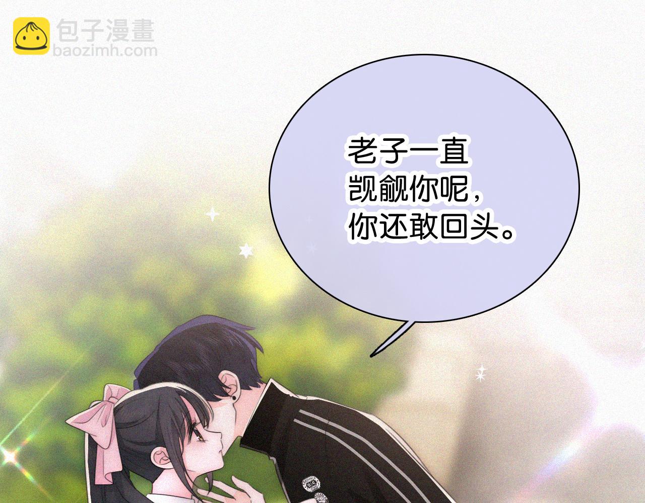 第99话 脸颊吻(1/2)-第171话