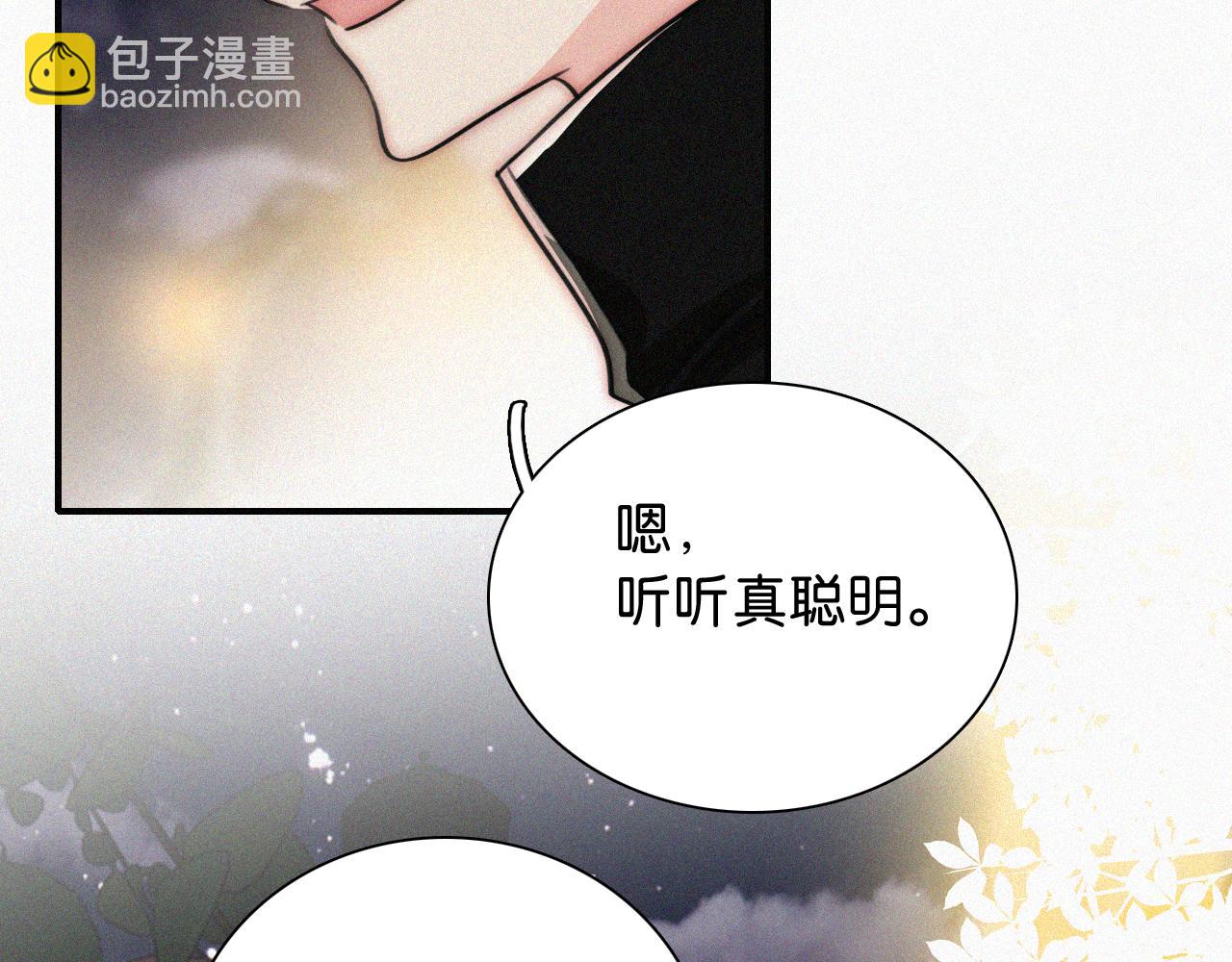 第102话 你就仗着我喜欢你(1/3)-第173话