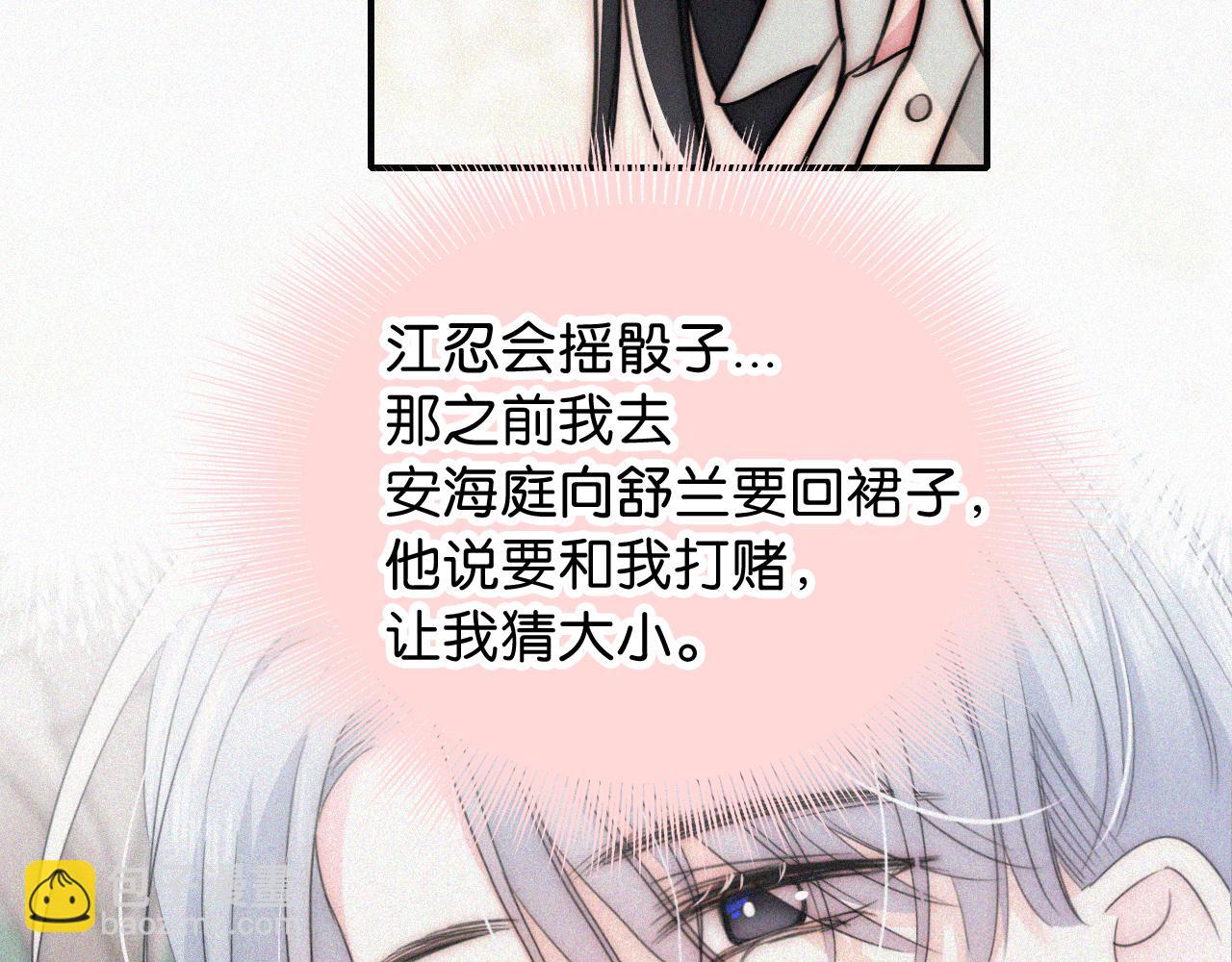 第102话 你就仗着我喜欢你(1/3)-第173话