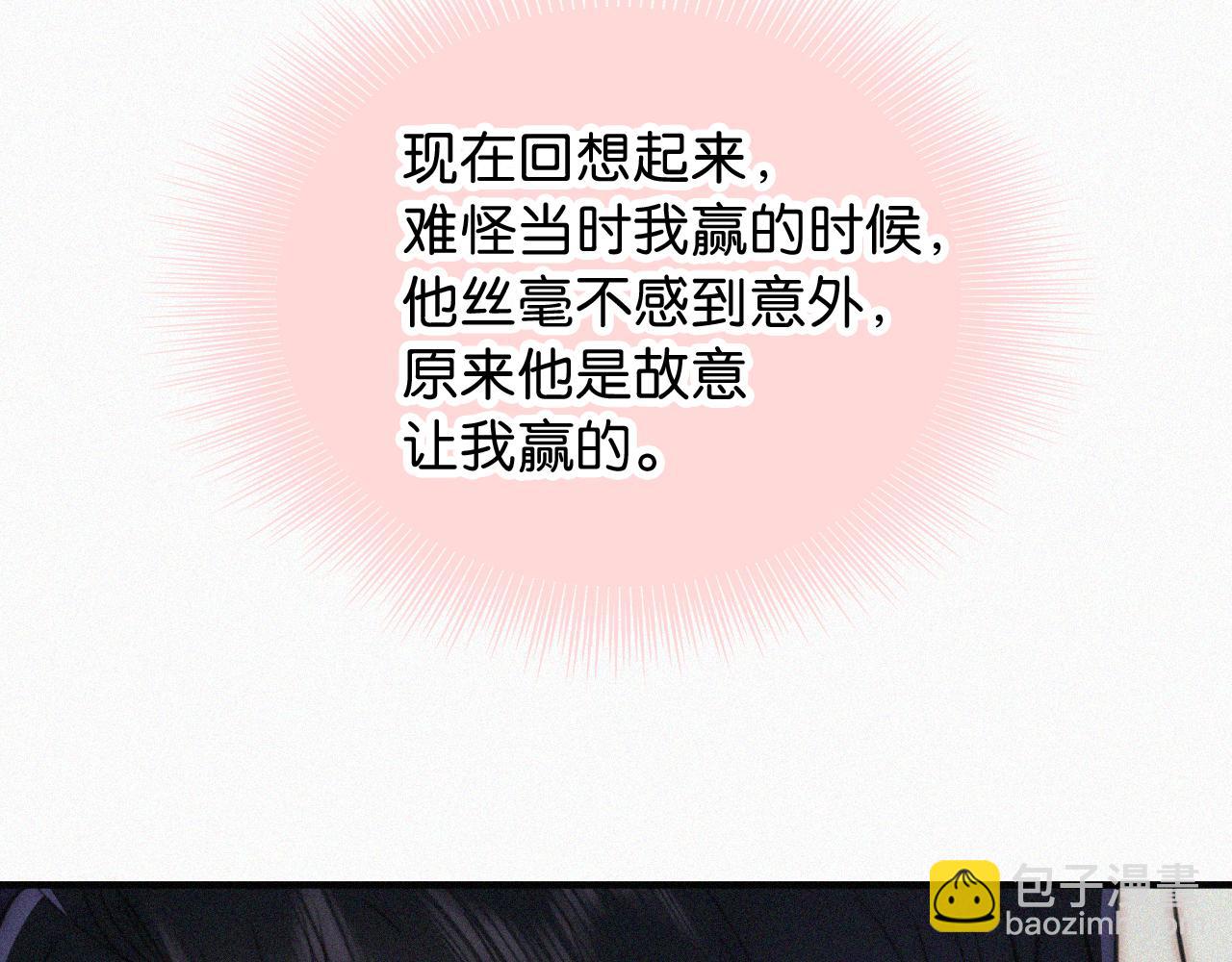第102话 你就仗着我喜欢你(1/3)-第173话