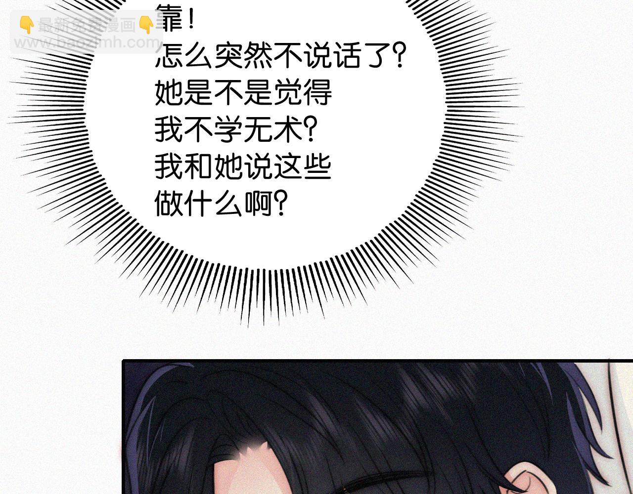 第102话 你就仗着我喜欢你(1/3)-第173话