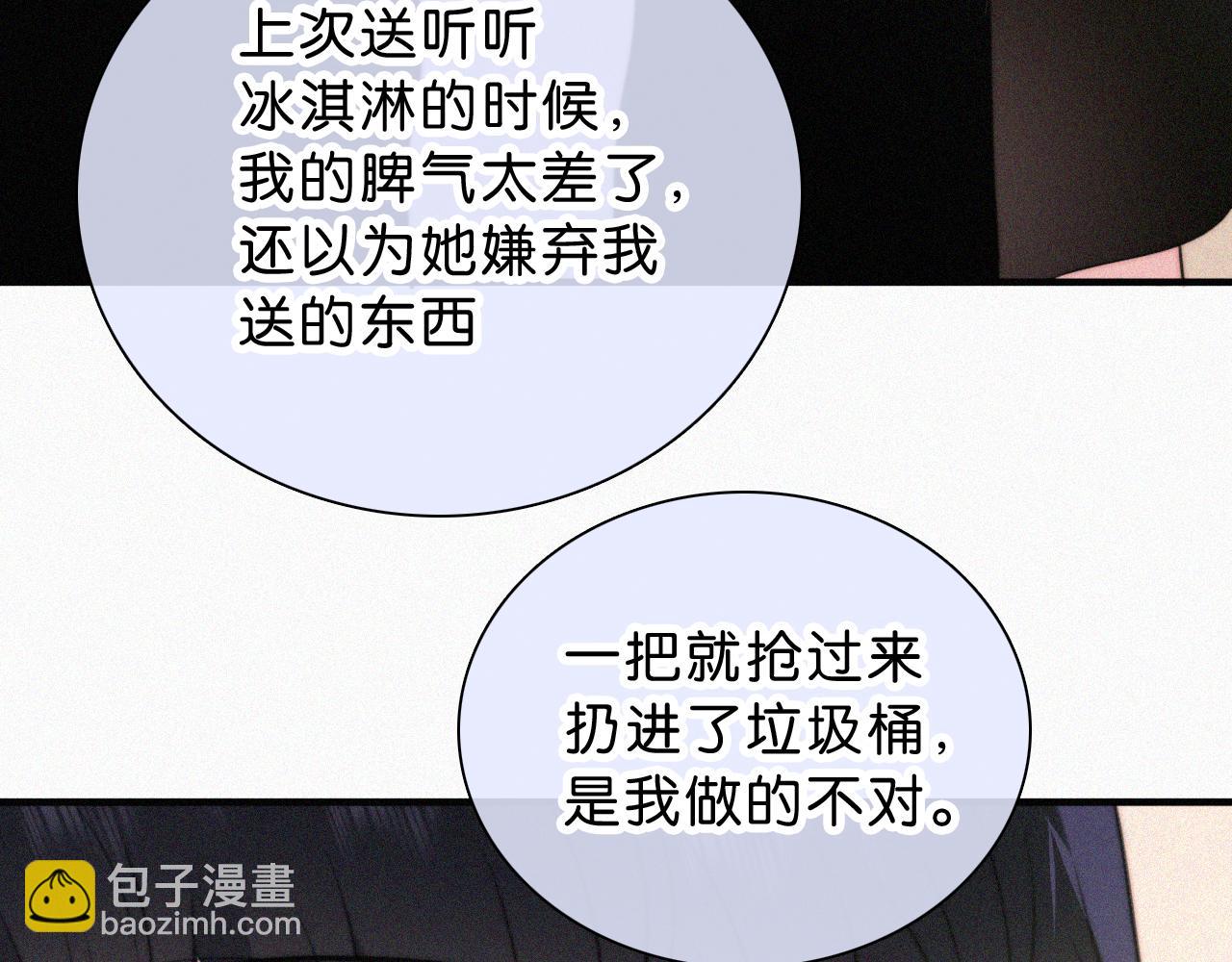 第114话 火灾(1/2)-第187话