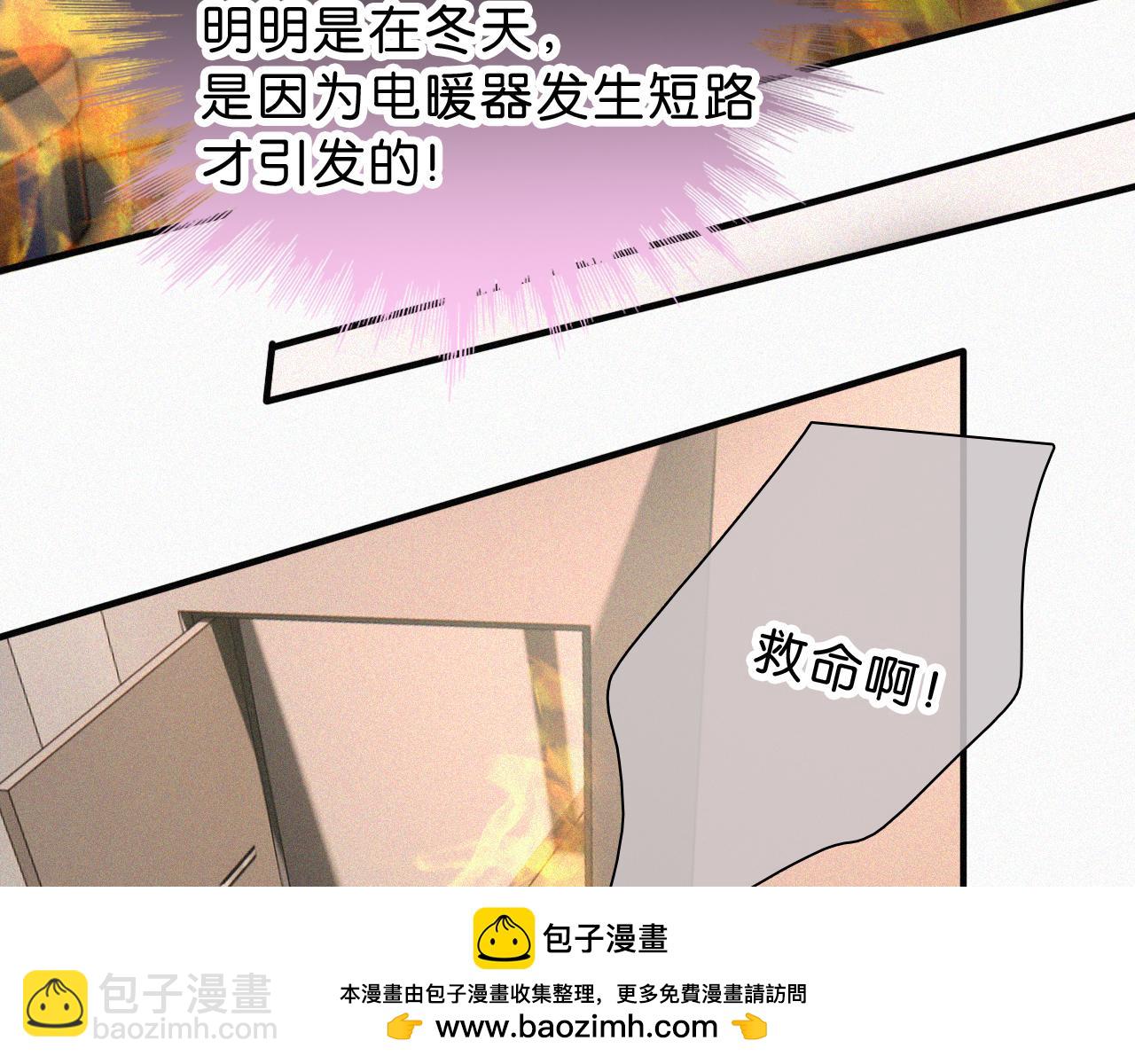 第114话 火灾(1/2)-第187话