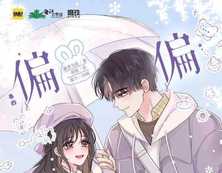 单行本第4册来啦！-第205话