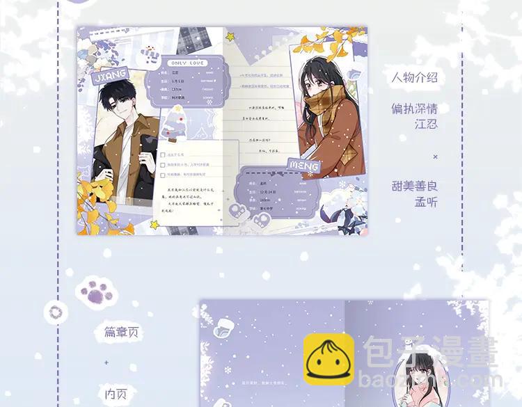 单行本第4册来啦！-第205话