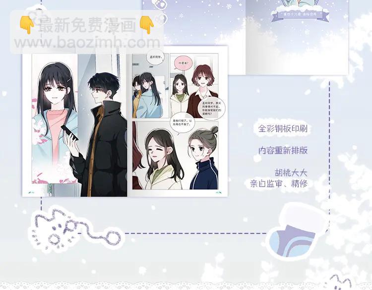 单行本第4册来啦！-第205话