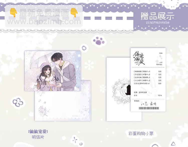 单行本第4册来啦！-第205话