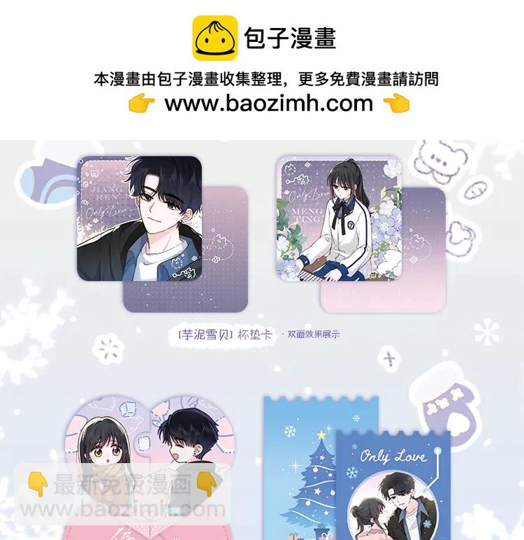单行本第4册来啦！-第205话