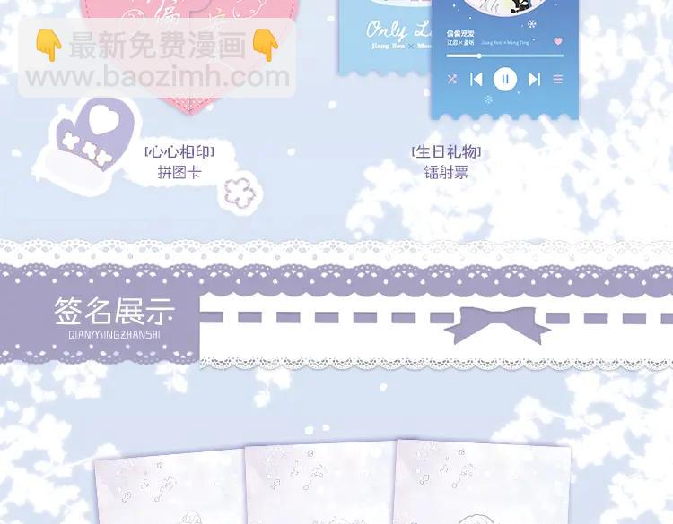 单行本第4册来啦！-第205话