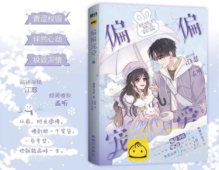 单行本第4册来啦！-第205话