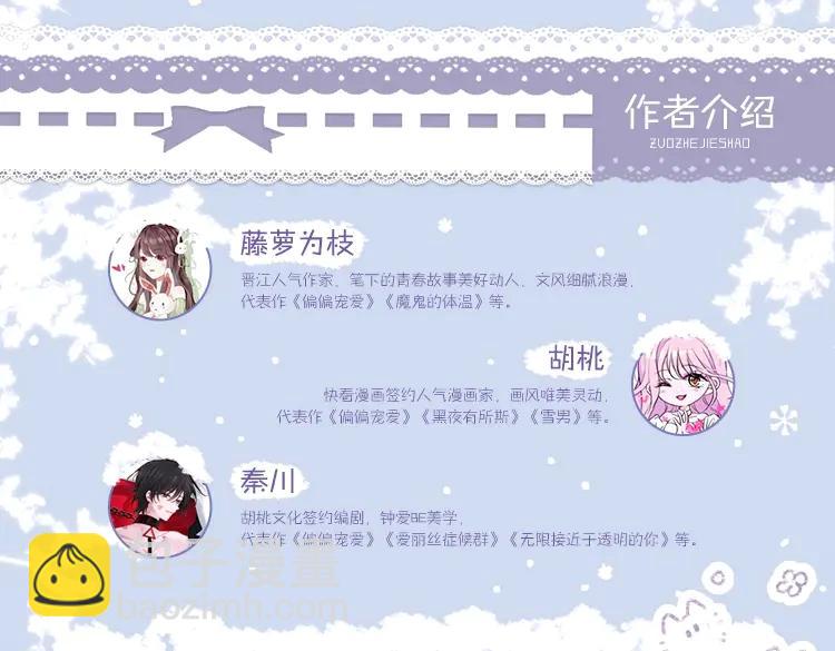 单行本第4册来啦！-第205话