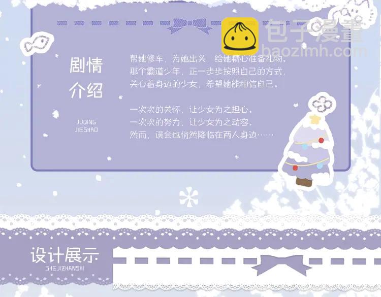 单行本第4册来啦！-第205话