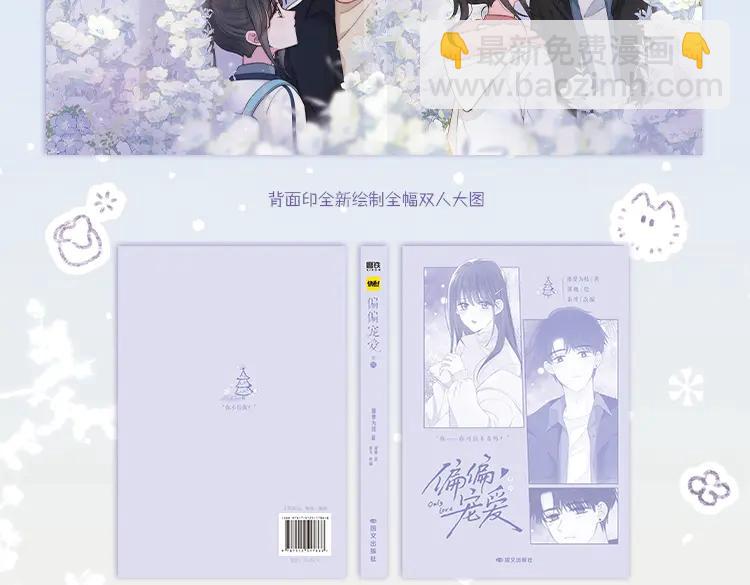 单行本第4册来啦！-第205话