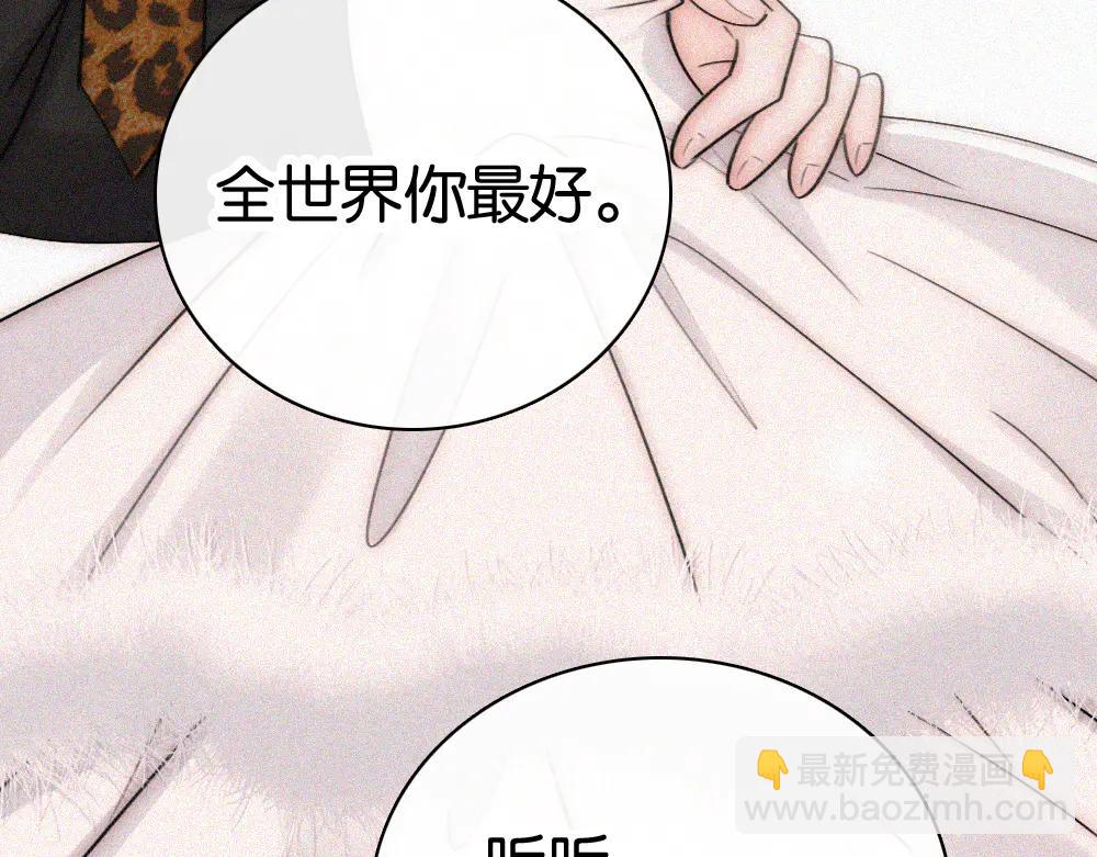 第133话 和好(1/2)-第207话