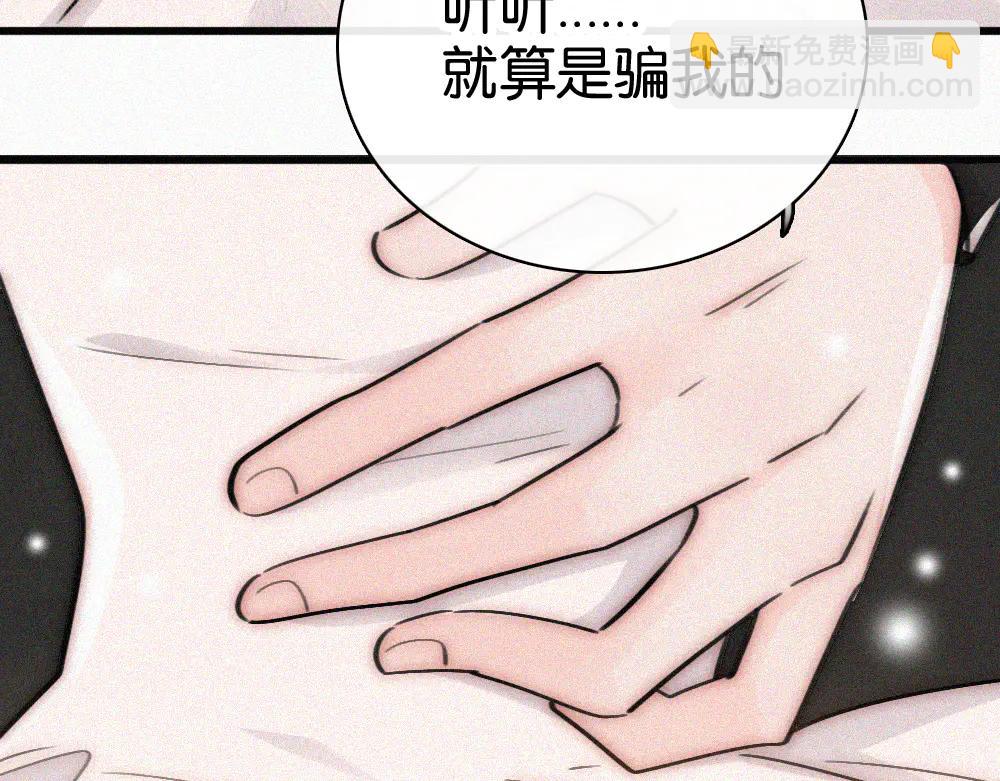 第133话 和好(1/2)-第207话