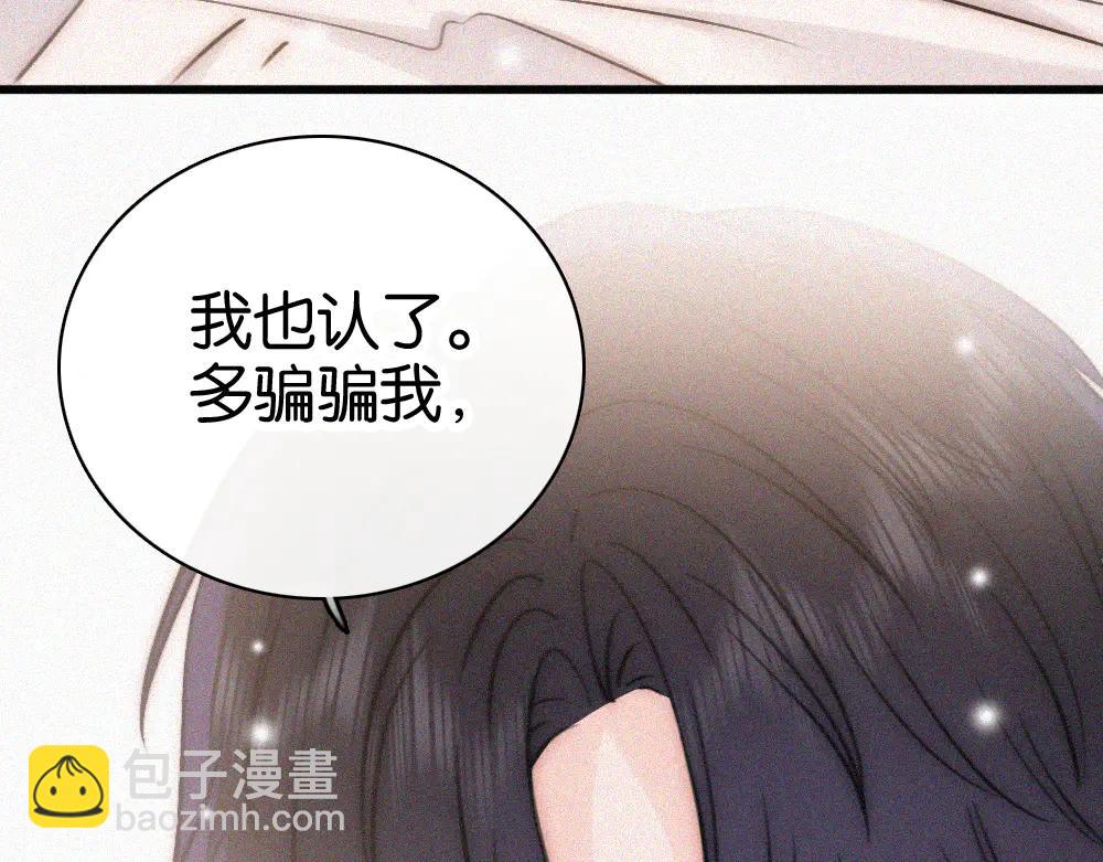 第133话 和好(1/2)-第207话