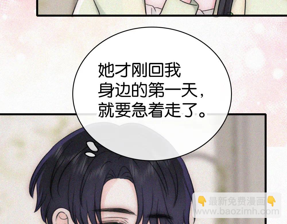 第135话 宝贝(1/2)-第209话