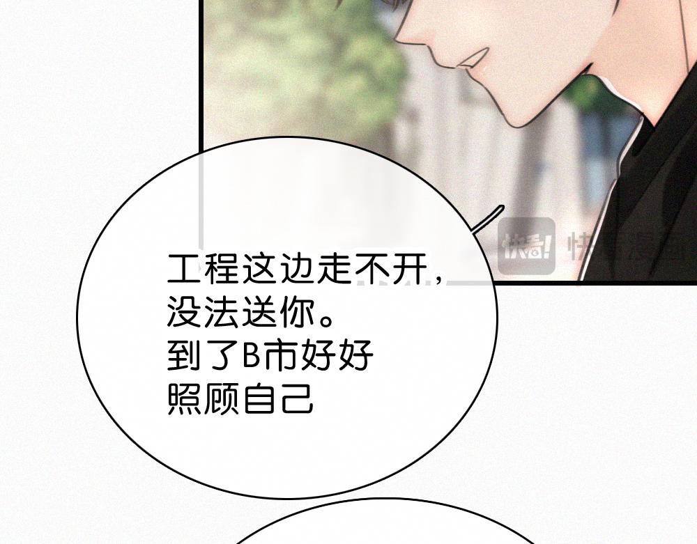 第142话 心疼(1/3)-第217话