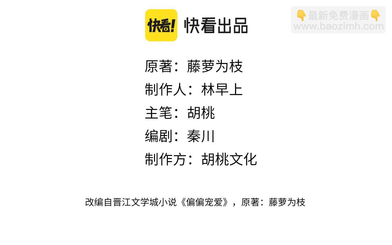 第21话 又不是在凶你(1/2)-第23话