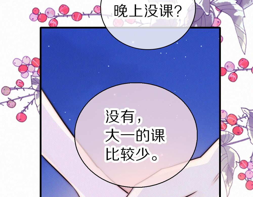 第148话 逛学校(1/2)-第223话