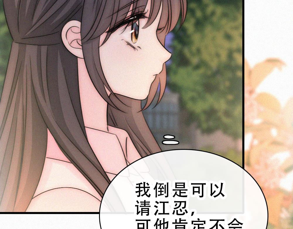 第154话 约会(1/3)-第229话