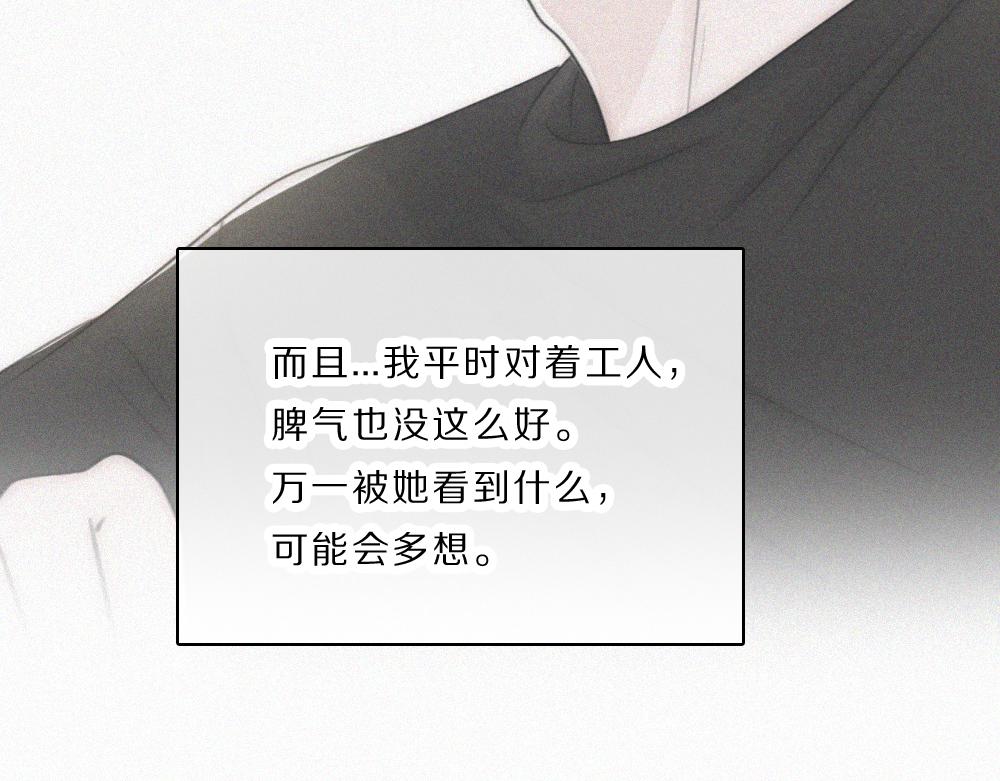 第162话 全世界最好的都给她(1/2)-第237话
