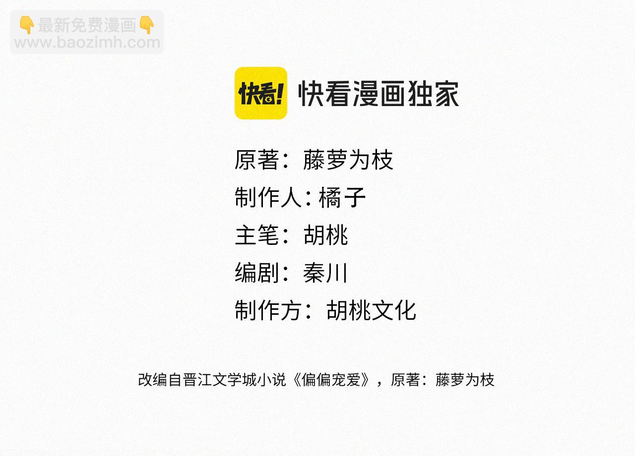 第162话 全世界最好的都给她(1/2)-第237话