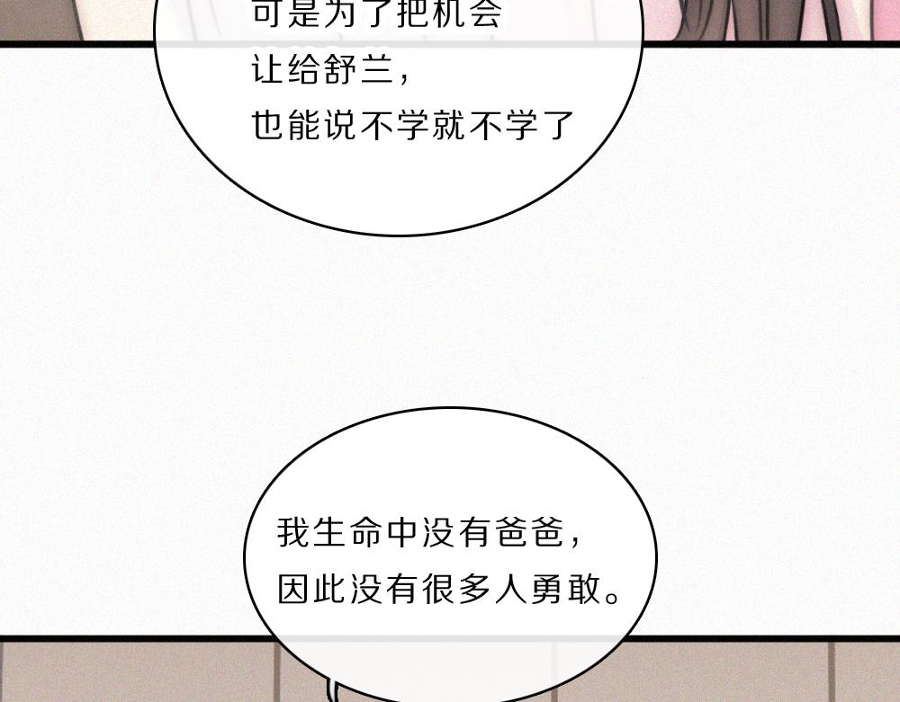 第162话 全世界最好的都给她(1/2)-第237话