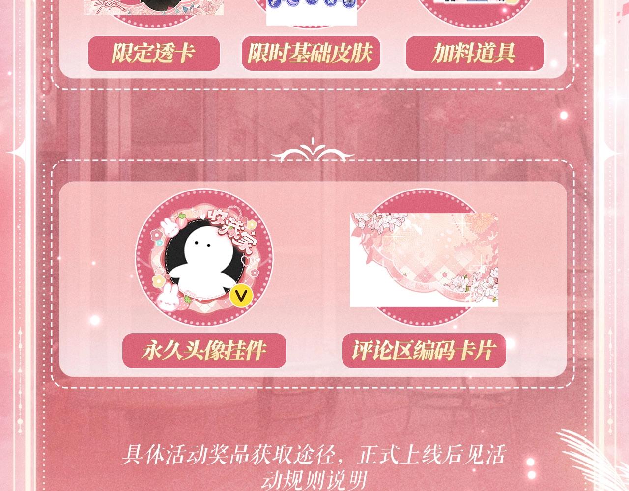 特典公开：1月23日 欢迎来到生日吃醋play-第241话