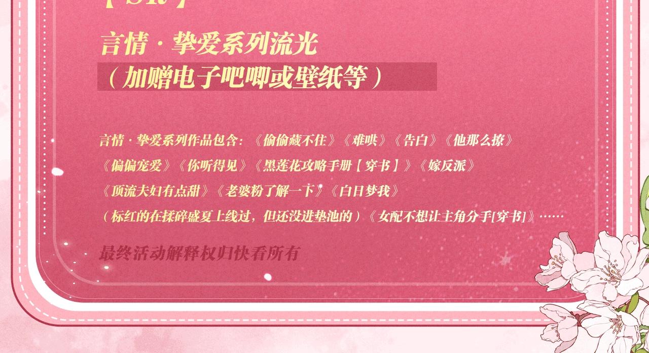 特典公开：1月23日 欢迎来到生日吃醋play-第241话