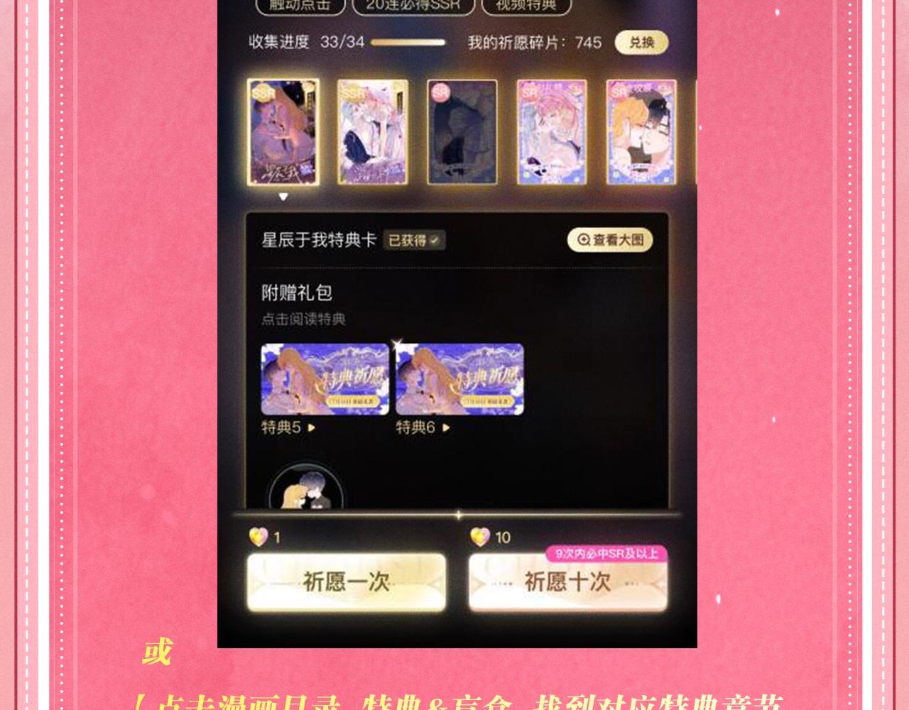 特典公开：1月23日 欢迎来到生日吃醋play-第241话