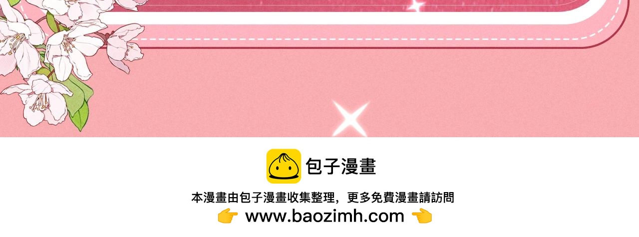特典公开：1月23日 欢迎来到生日吃醋play-第241话