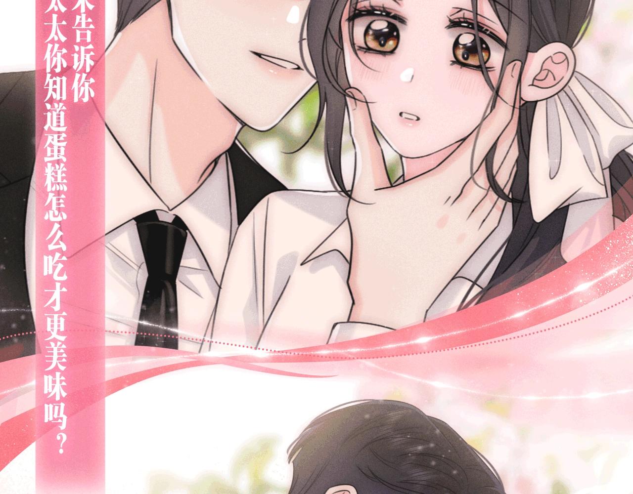 特典公开：1月23日 欢迎来到生日吃醋play-第241话