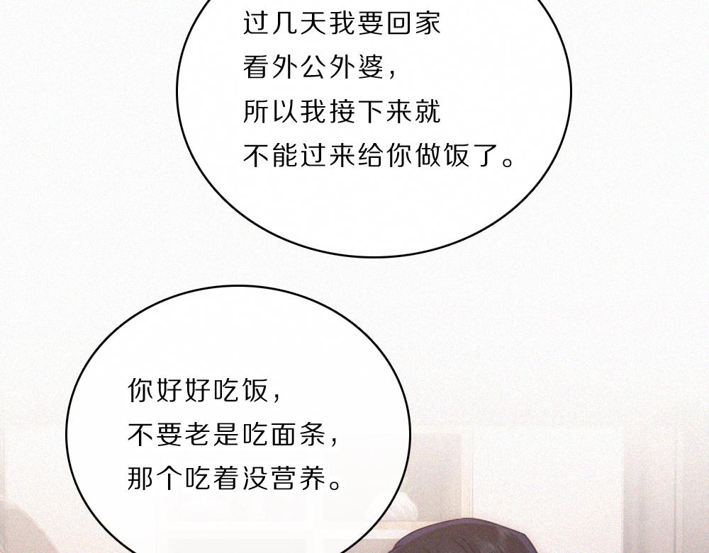 偏偏宠爱 - 第167話 相親(1/2) - 第10张图