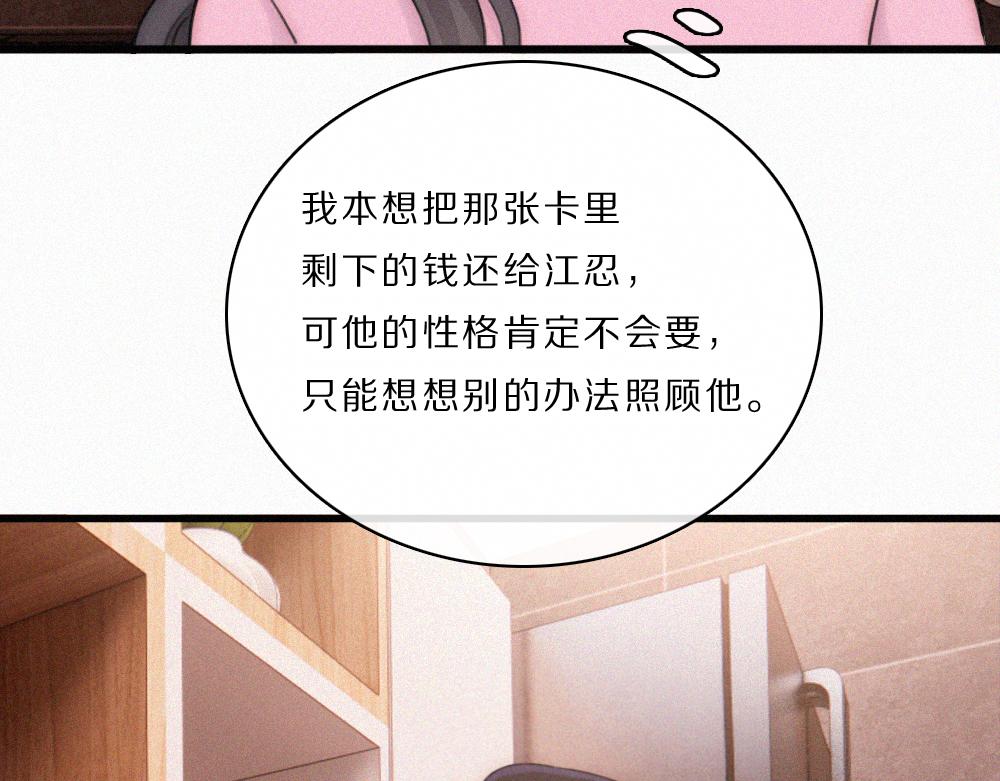 偏偏宠爱 - 第167話 相親(1/2) - 第13张图