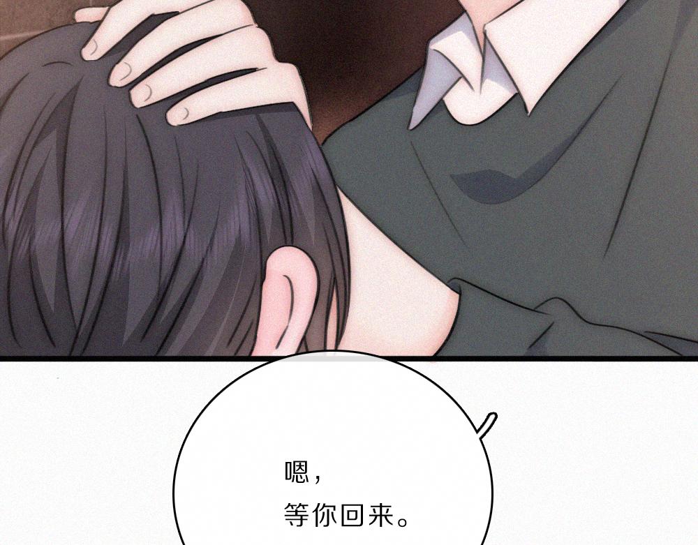 偏偏宠爱 - 第167話 相親(1/2) - 第20张图