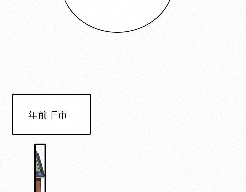 偏偏宠爱 - 第167話 相親(1/2) - 第21张图