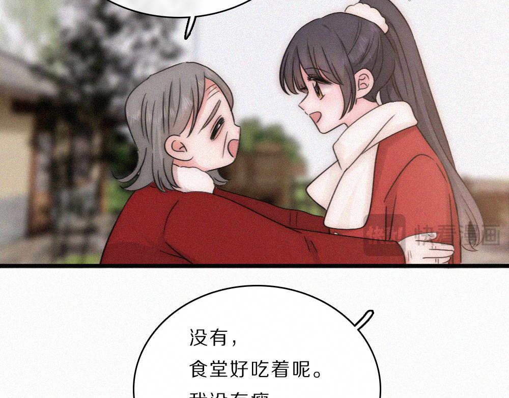 偏偏宠爱 - 第167話 相親(1/2) - 第27张图