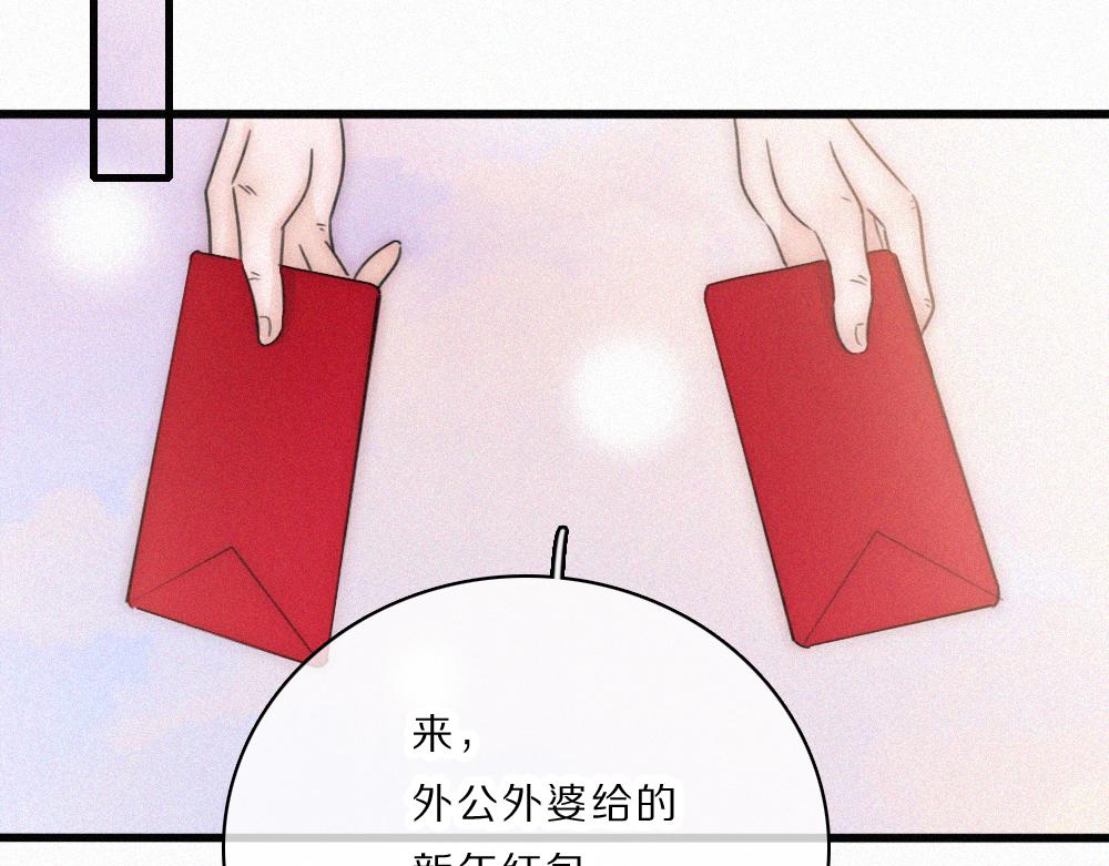 偏偏宠爱 - 第167話 相親(1/2) - 第31张图